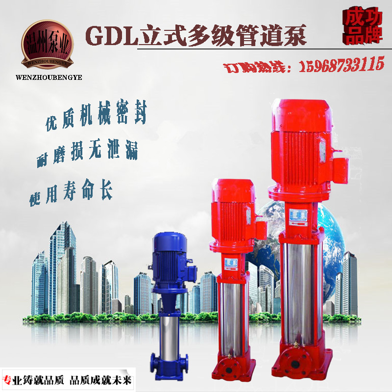 GDL多级泵 多级离心泵 多级消防泵 多级增压泵40GDL6-12*10 (4kw)