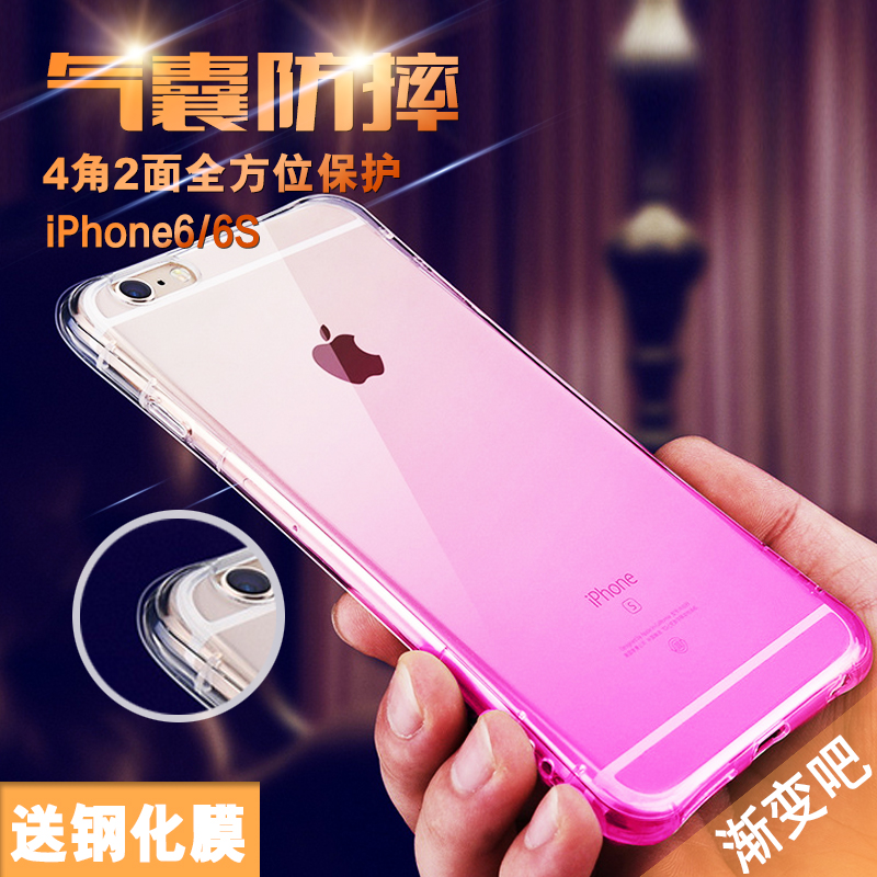 渐变iphone6手机壳6s苹果6SPlus手机壳透明超薄硅胶防摔i6保护套