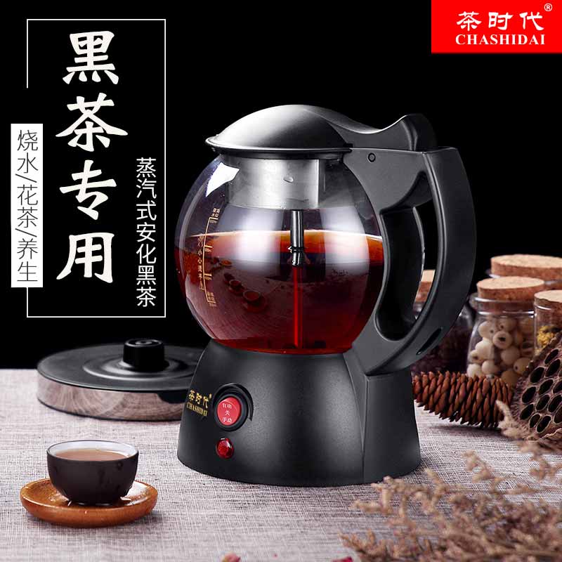 茶时代B19 自动煮茶器高鹏玻璃水壶蒸汽式黑茶壶家用电热水壶保温