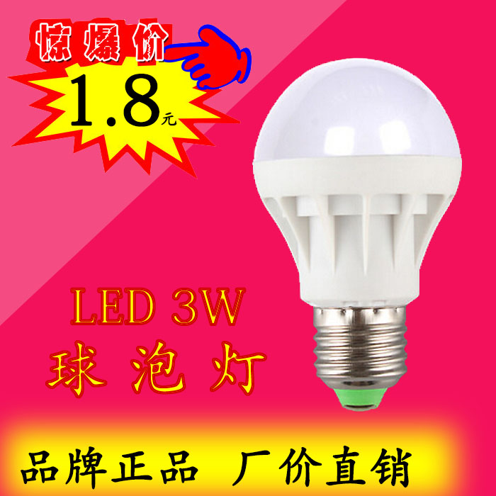 LED灯泡室内灯具光源节能灯超亮E27 B22 灯头3W 5W 7W LED球泡灯