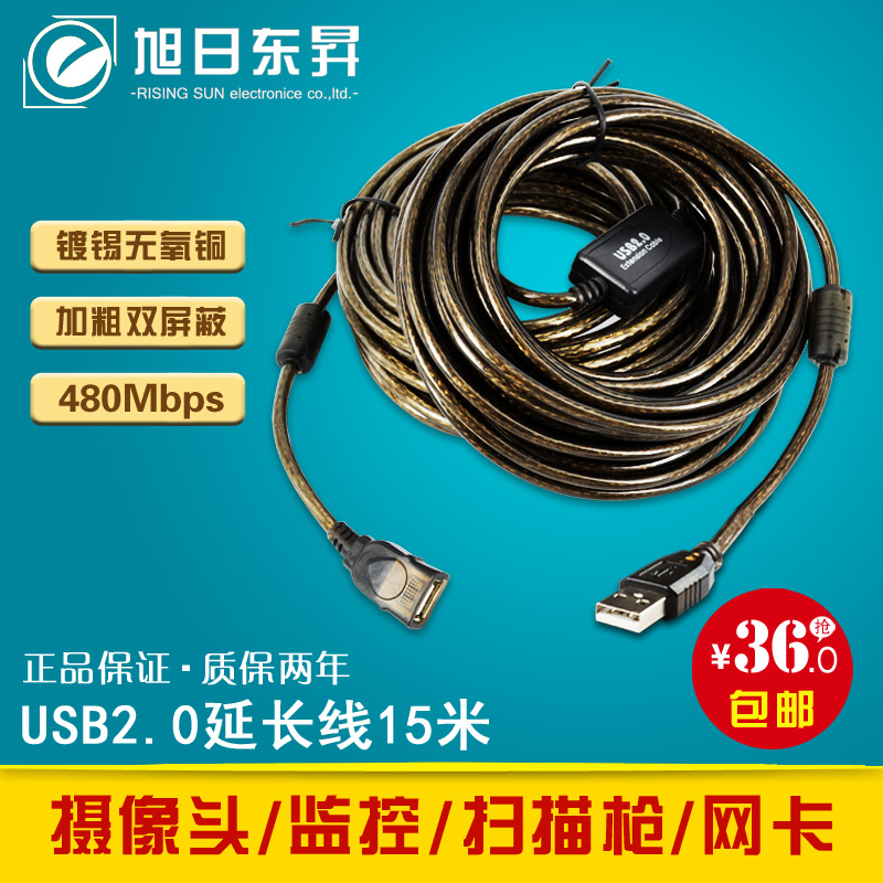 USB延长线15米 usb延长线 USB延长线 摄像头网卡 带信号放大器