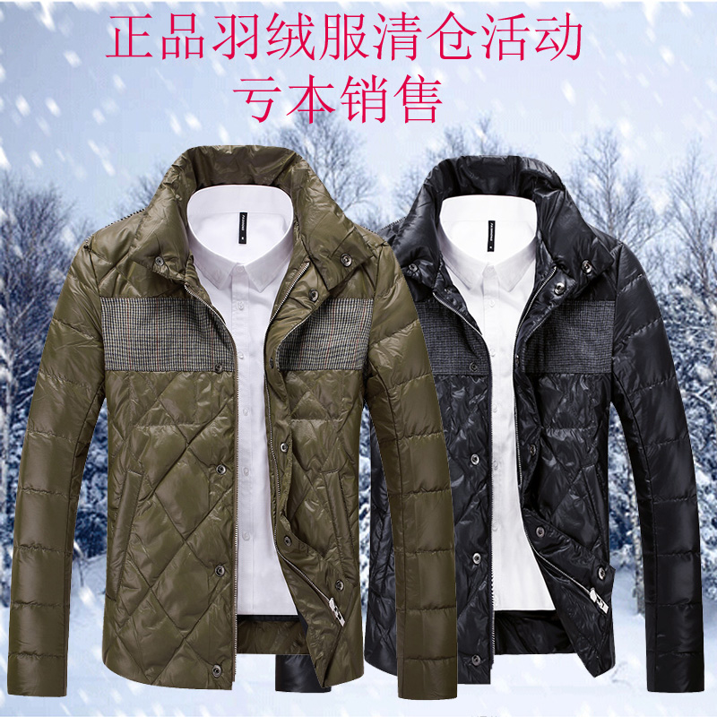 【天天特价】冬秋季男款轻薄立领羽绒服海蓝之家短款修身保暖外套