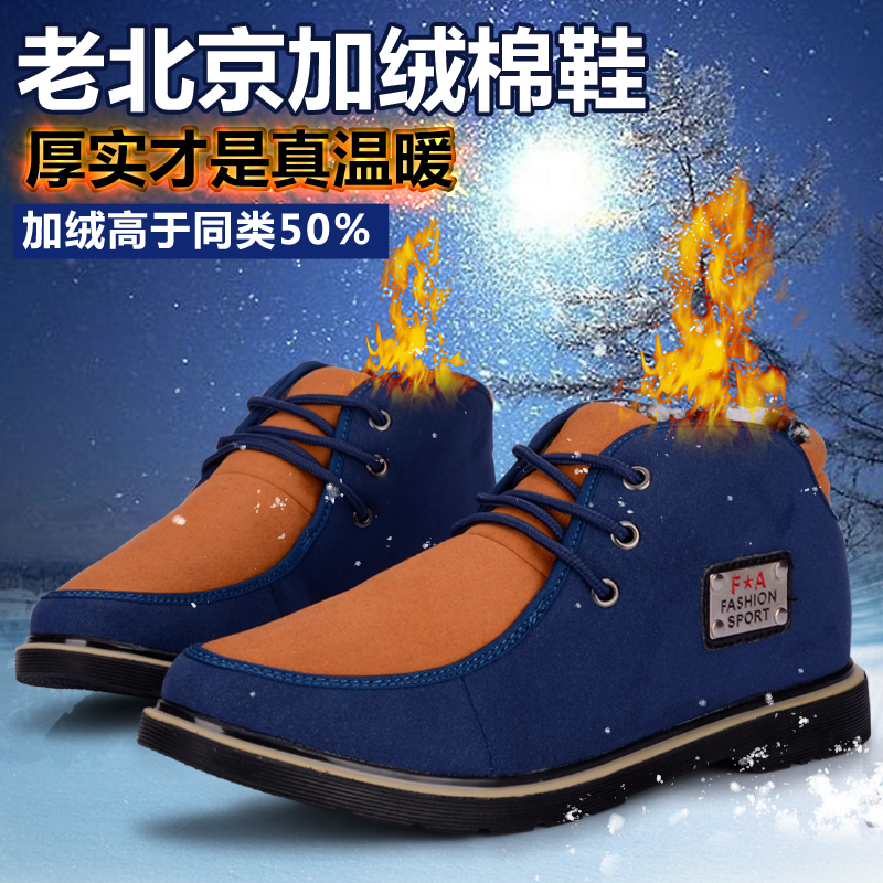 冬季加绒真皮保暖棉鞋 老北京布鞋时尚超纤皮软底防滑高帮鞋男鞋
