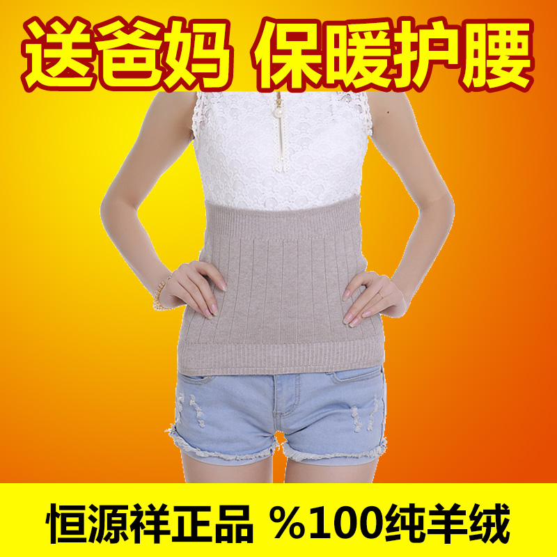 护腰羊绒羊毛护腰带男女腰部保暖夏季薄款加厚加大护腹胃护肚暖宫