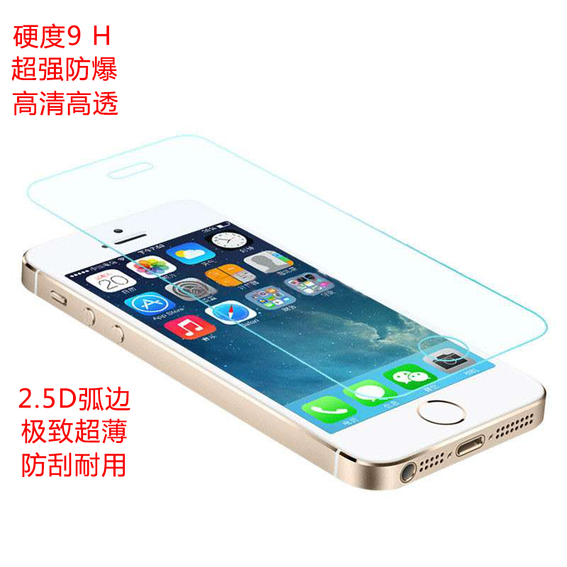 iphone5s钢化膜 苹果5膜 5S钢化玻璃膜