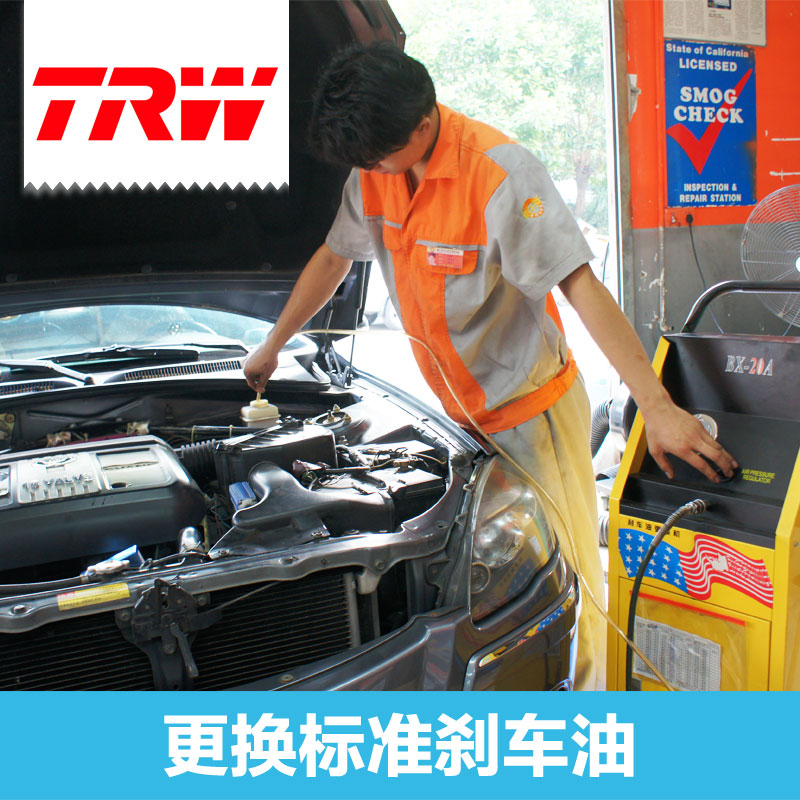广州汽车新干线保养 更换刹车油/制动液 TRW刹车油(1L)含更换工时