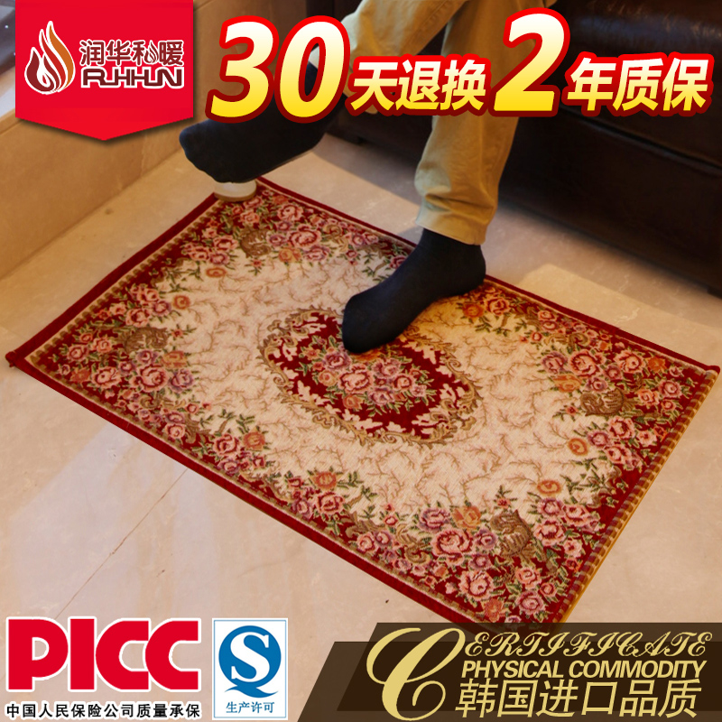 润华和暖 韩国移动碳晶地暖加热地垫地暖垫雪尼尔电热地毯48*80
