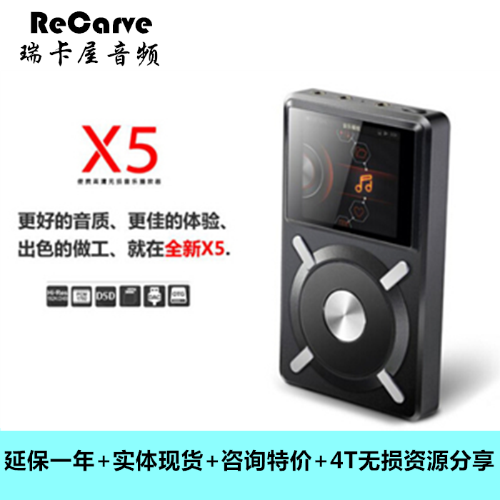fiio/飞傲 X5 hifi无损便携MP3发烧音乐播放器 支持DSD格式播放