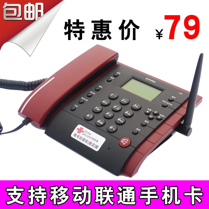 包邮泰丰无线座机sim联通固话老人插卡电话机支持移动联通手机卡