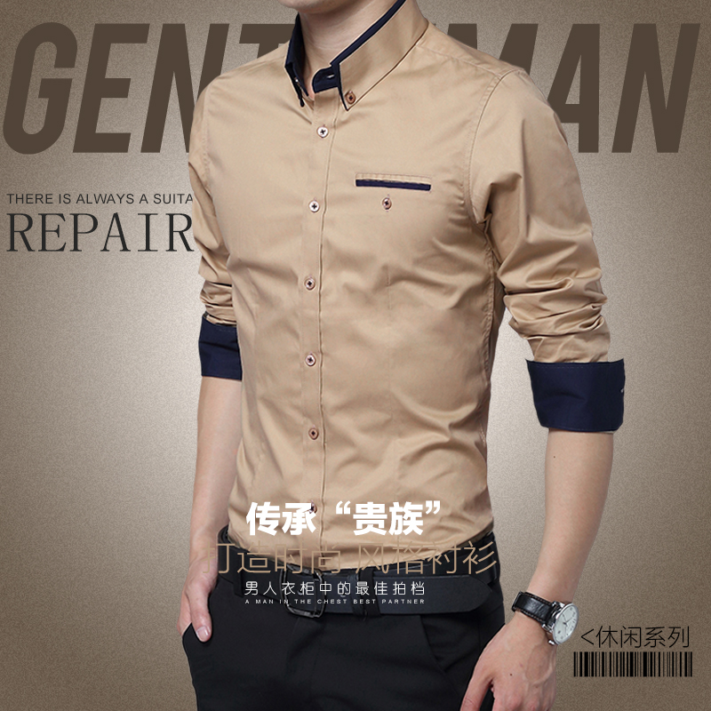 男装男士长袖衬衫纯色纯棉修身型青年韩版秋季潮流衬衣（主推）