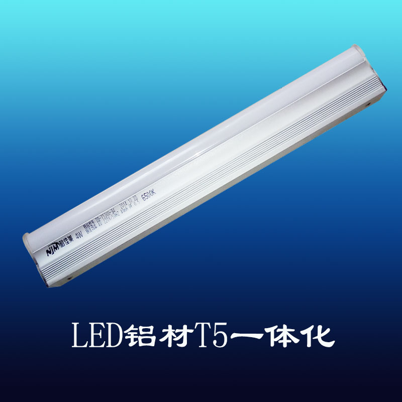 特价T5LED灯管1.2米日光灯带支架全套超亮铝材 T5一体化