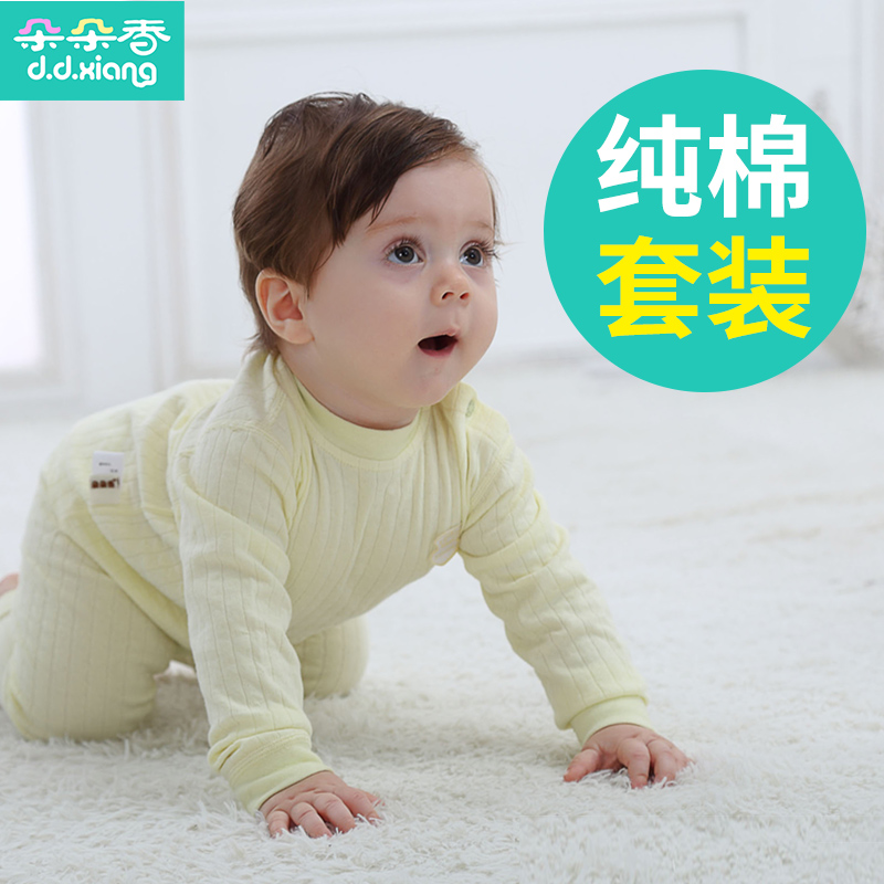 婴儿长袖衣服宝宝秋装新生儿童内衣6春秋冬季2睡衣纯棉0-3个月1岁