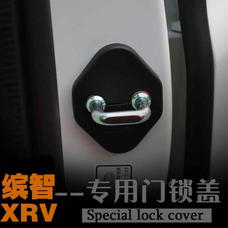 适用于缤智XRV门锁盖减震盖防锈盖 缤智XRV车门限位器防锈保护盖