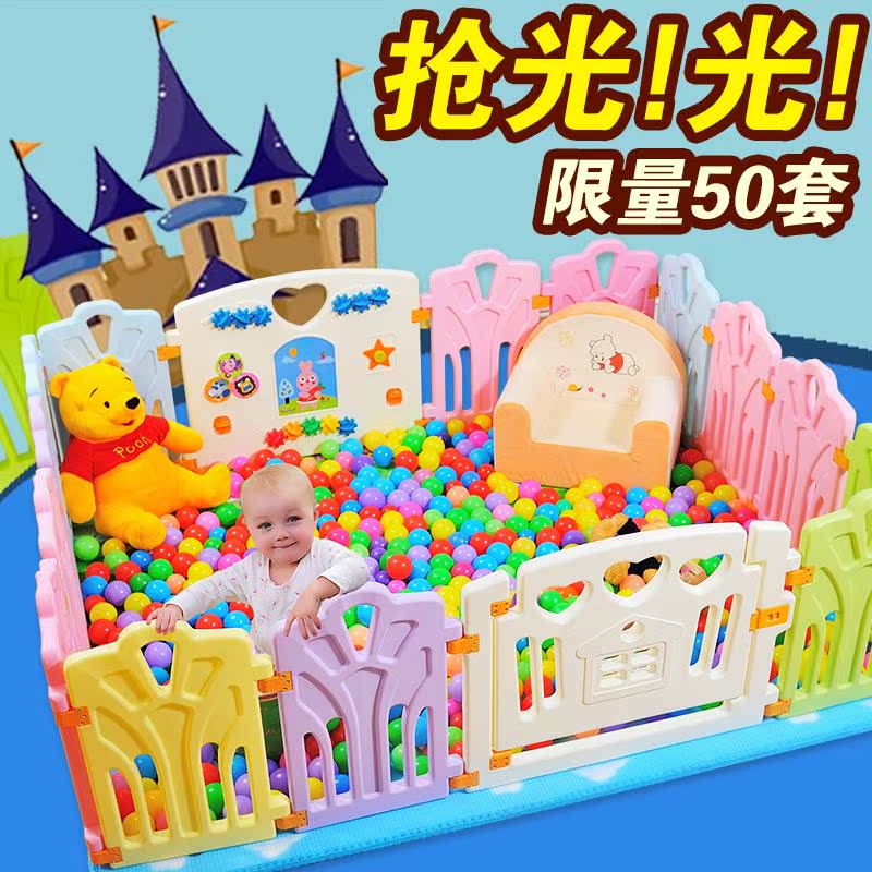 彩田 婴儿童游戏围栏宝宝爬行安全护栏学步栅栏 海洋球池玩具阅