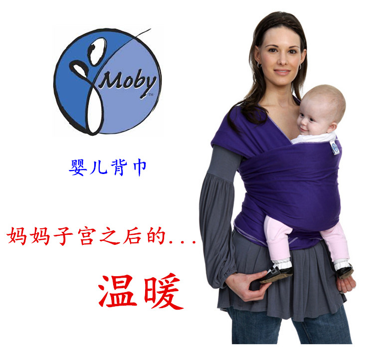精梳全棉Moby Wrap婴儿背巾背带 新生儿宝宝育儿长背巾西尔斯推荐