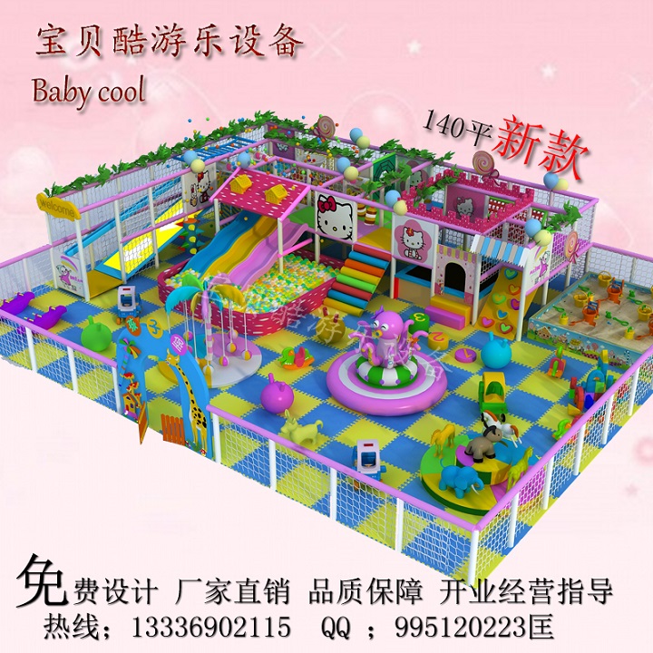 大型室内淘气堡儿童乐园定做游乐设备游乐场早教亲子乐园