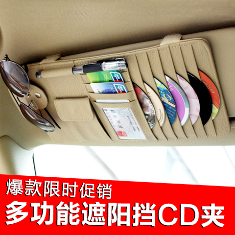 汽车cd夹多功能遮阳板套CD夹车载车用光盘碟片夹收纳袋cd包