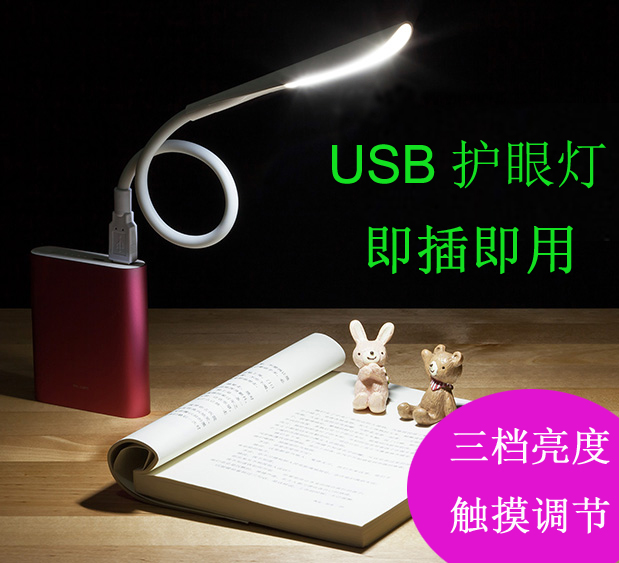 第一眼LED节能创意豆芽节能护眼学生宿舍书桌阅读USB键盘小夜台灯