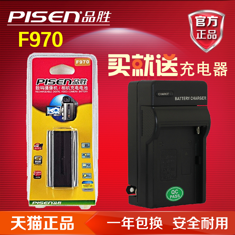 品胜NP-F970锂电池 通用索尼NP-F930 MC1500C HRX-NX5C NX3 Z7C