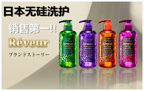 【豌豆er格】日本直邮 Reveur无硅洗发水/护发素500ML瓶装/ 新版