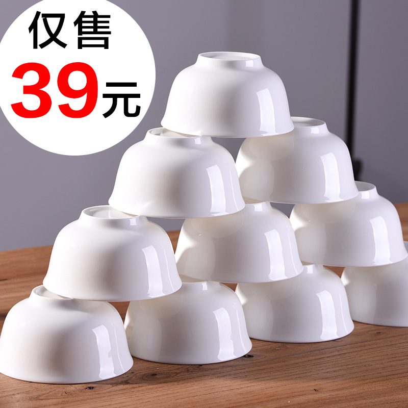 国玥 陶瓷碗套装骨瓷米饭碗唐山纯白餐具小碗创意日式碗家用瓷碗