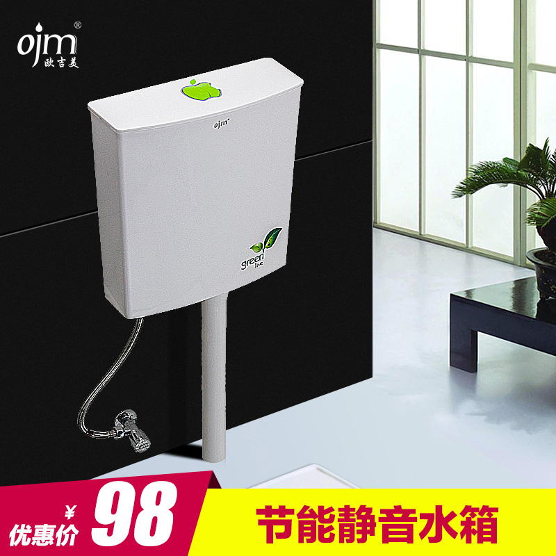 欧吉美 水箱蹲便器节能静音水箱 厕所冲水箱双按式蹲厕水箱OJM-09