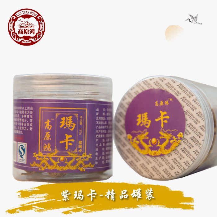 纯天然紫玛卡罐装茶 增强体力  提高免疫力