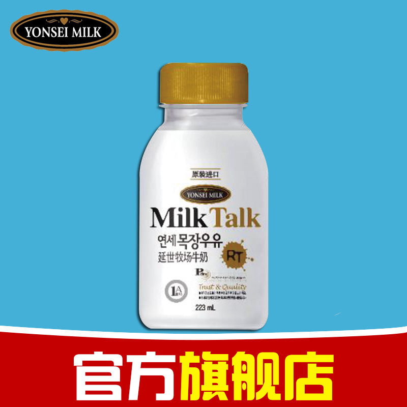 【天猫预售10.20发】韩国原装进口延世RT全脂新鲜牛奶223Ml小瓶装