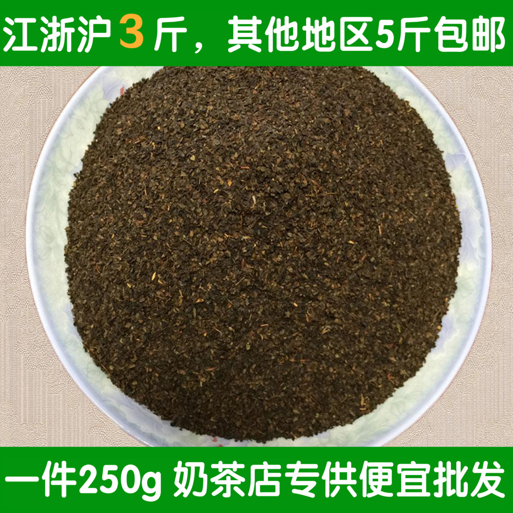 阿萨姆红茶锡兰 CTC红茶粉 港式丝袜奶茶店专用茶叶 奶茶原料250g