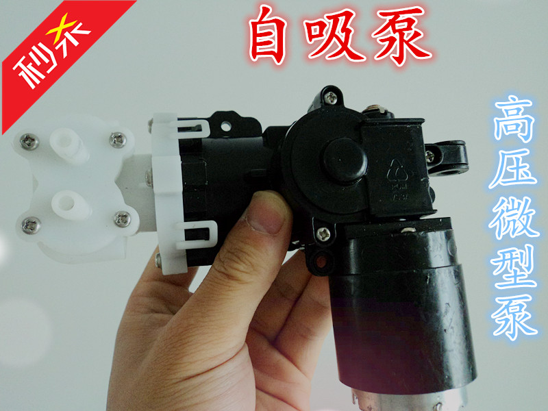 特价 拆机 微型高压水泵 自吸 活塞 隔膜泵 小型压力泵