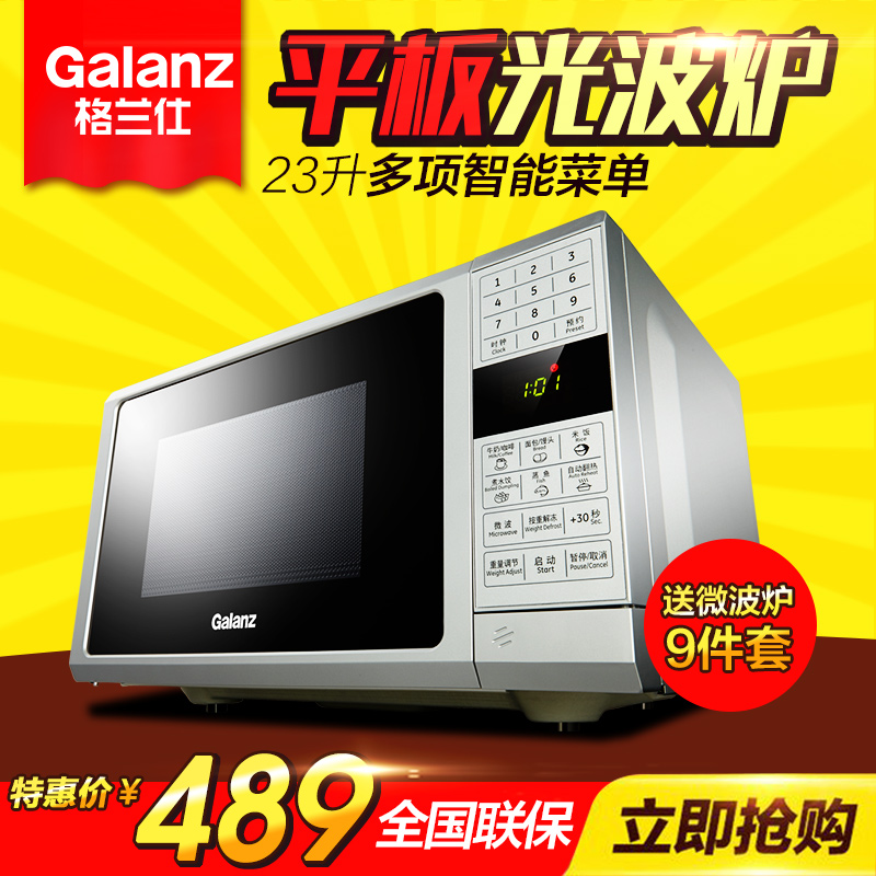 Galanz/格兰仕 P70F23CP-G5(S0)微波炉23L智能平板微波炉正品特价