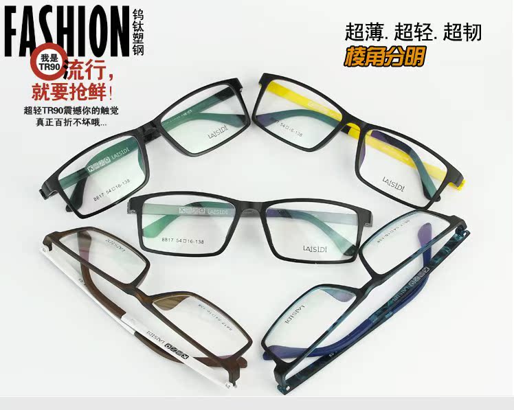 TR90眼镜架 男女同款超轻柔软耐摔近视眼镜 光学镜框平光眼镜8817