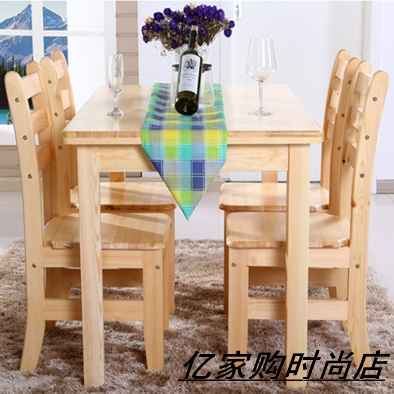 特价包邮小户型简约实木餐桌椅组合松木餐桌长方形餐桌吃饭桌