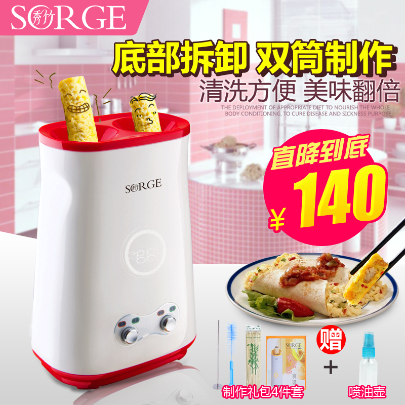 SORGE/秀竹 JDQ201全自动韩国双筒蛋卷机鸡蛋杯煎蛋器双管早餐机