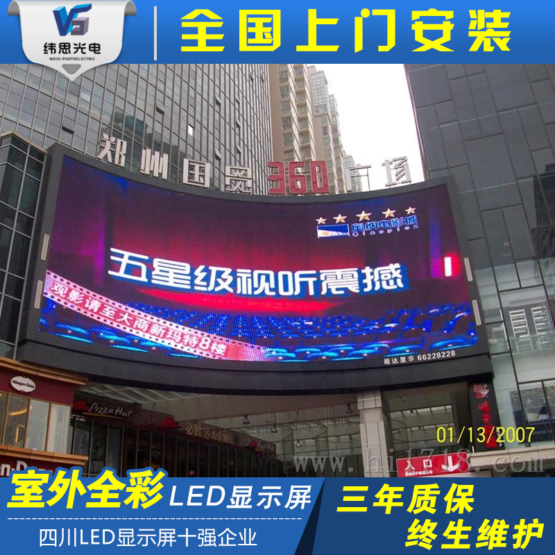 led显示屏p8户外全彩高清商业广告led显示屏商场广场专业定制正品