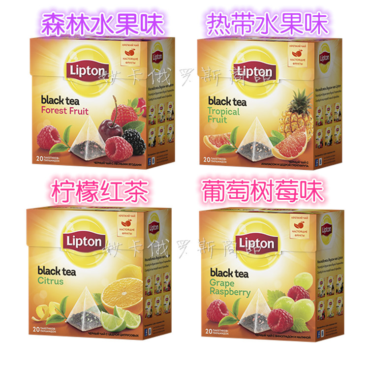 俄罗斯进口代购立顿果茶 Lipton茶包水果红茶多种口味