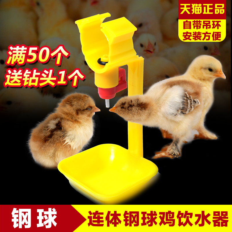 耐尔尼鸡自动饮水器 养鸡用自动乳头式饮水器  鸡钢球连体饮水器