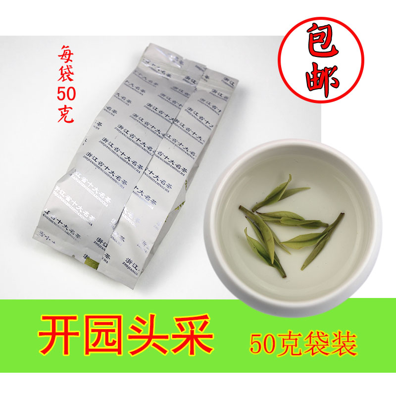 2015年春季新茶特级 明前精品 安吉白茶高山茶 优质绿茶 50g装
