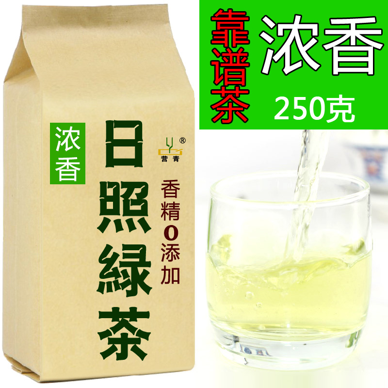 2015新茶 日照绿茶 茶叶 春茶山东一级雪青茶叶250克炒青浓香耐泡