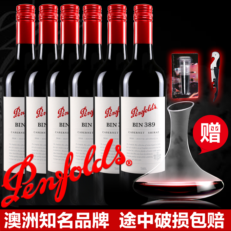 澳洲原瓶进口红酒  澳洲名酒 澳大利亚奔富BIN389干红葡萄酒 整箱