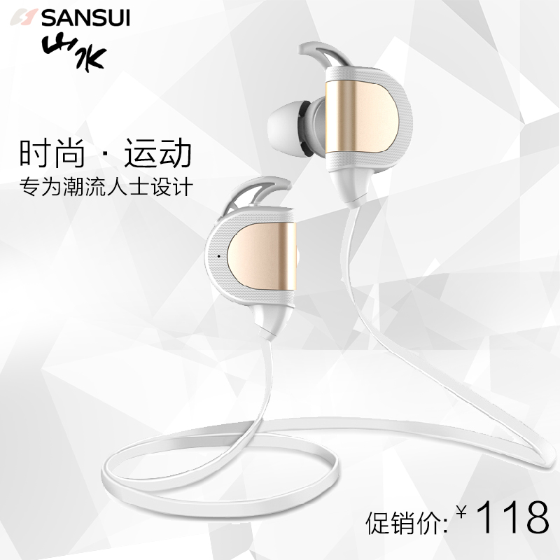 Sansui/山水 I3运动无线蓝牙耳机通用 音乐音质超好4.0迷你双入耳