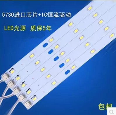led灯管改造 led吸顶灯改造灯板长条方形客厅H管节能5730贴片光源