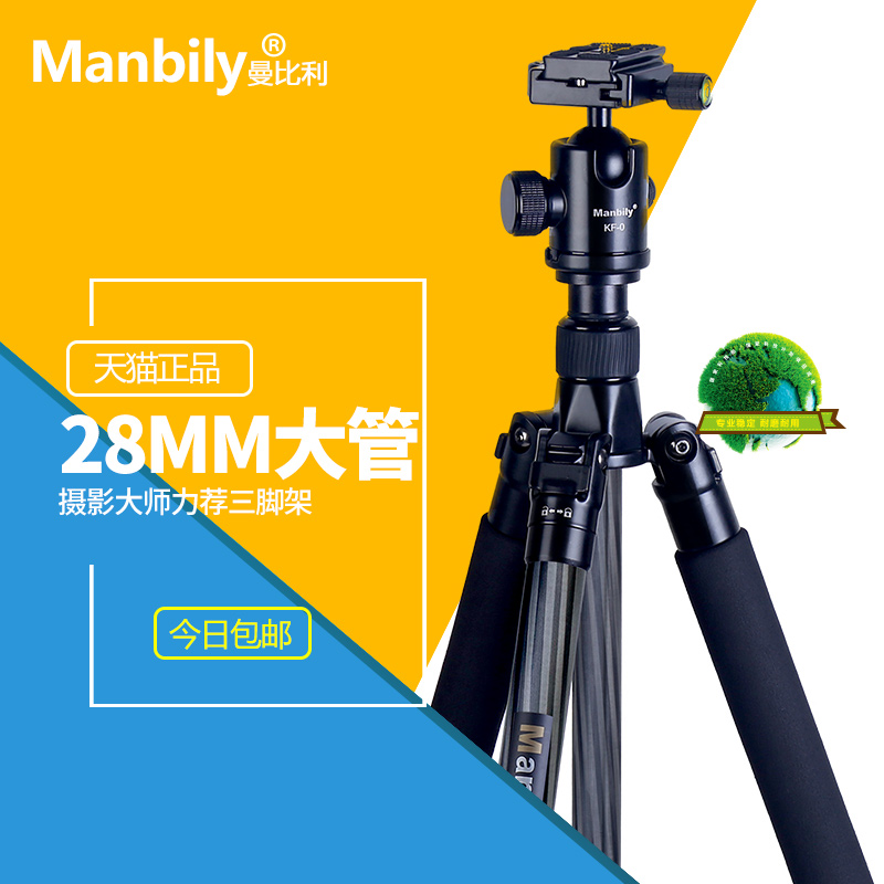 曼比利 CZ-308 碳纤维 三脚架单反相机专业大管径三角架云台套装