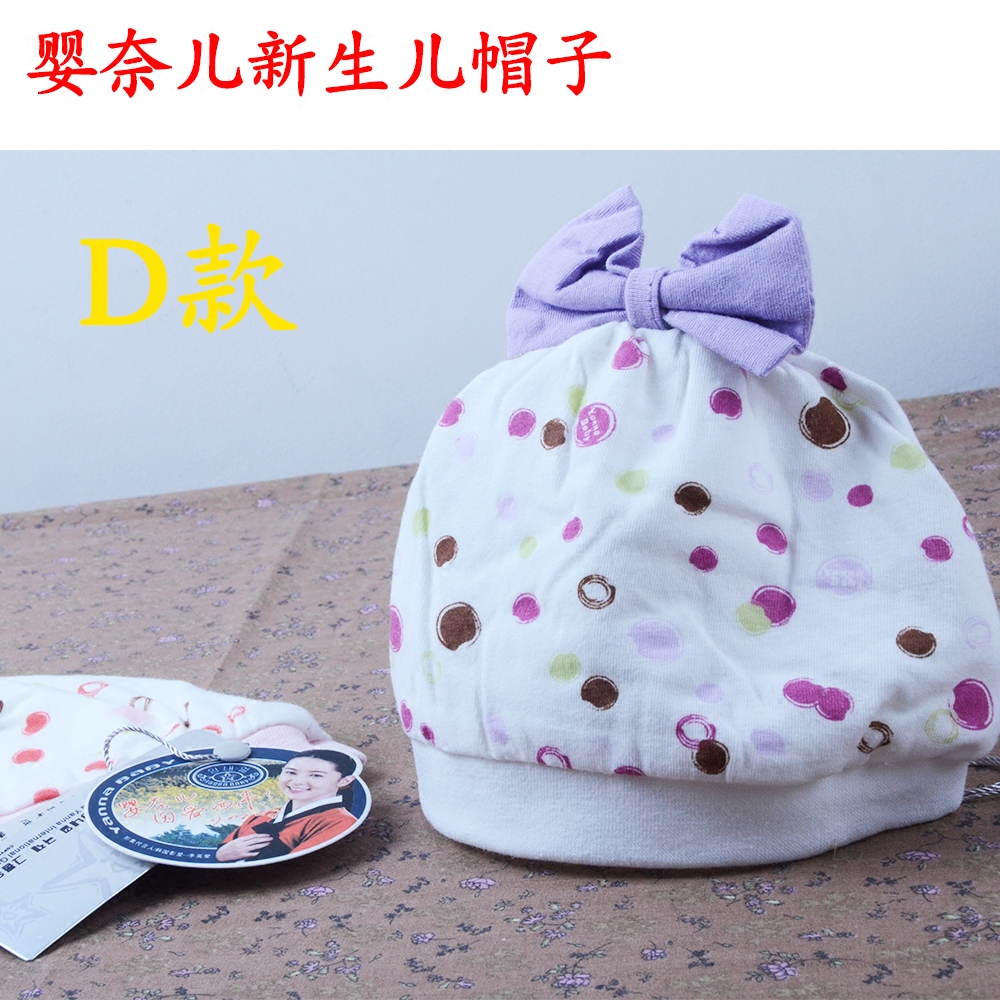 婴奈儿婴儿帽子0-3个月夏加棉冬宝宝胎帽纯棉竹纤维帽子特价