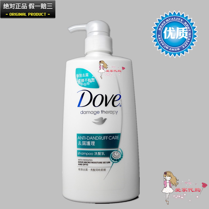香港进口 多芬洗发水 去屑护理型 700Ml 正品 Dove洗发乳