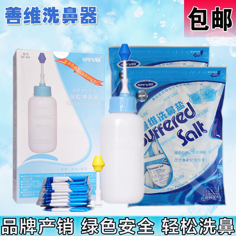 第二代善维鼻腔冲洗器洗鼻壶成人儿童鼻塞者专用 套餐含130小包盐
