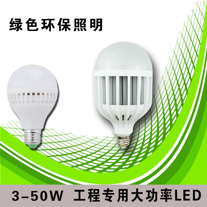 LED灯泡超亮节能灯泡3W5W7W螺口黄色暖光螺旋白光工程塑料球泡