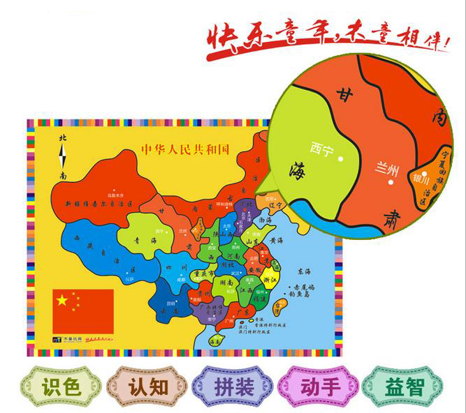 中国地图木制拼图早教儿童益智双层彩色拼图