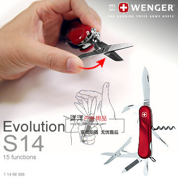 洋洋户外瑞士军刀WENGERR EVOLUTION S14威戈军刀瑞士刀具