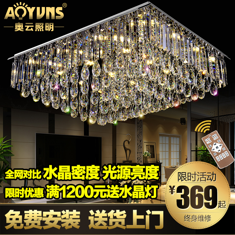 长方形客厅水晶灯吸顶灯现代LED卧室灯具简约大气调光变色餐厅灯